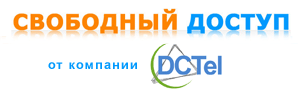 Список форумов Свободный доступ